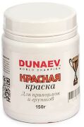 Краска DUNAEV красная 150гр