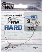 Поводок WIN Hard никель-титан. жесткий 9кг 30см 2шт/уп TH-09-30