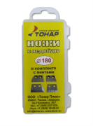 Комплект ножей Тонар к ледобуру ЛР-180 (4 ножа)