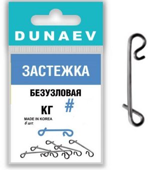 Застежка Dunaev безузловая #S (6шт/уп)