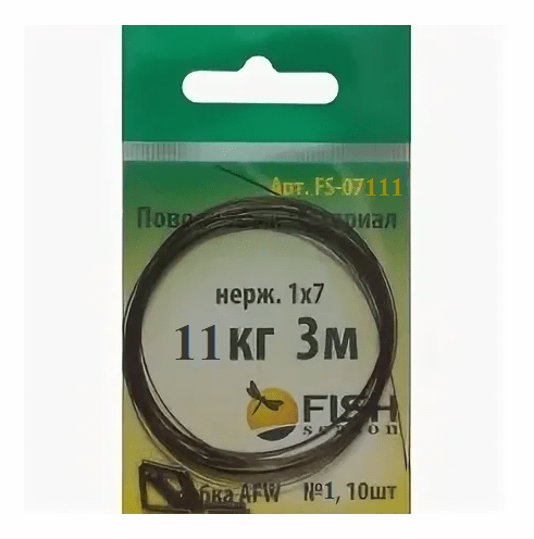 Поводковый материал FISH SEASON нерж 1х7 0,36мм 11кг 3м/уп+обж.трубка AFW 0,84мм №1(10шт) FS-07111