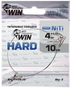 Поводок WIN Hard никель-титан. жесткий 4кг 10см 2шт/уп TH-04-10 Поводок WIN Hard никель-титан. жесткий 4кг 10см 2шт/уп TH-04-10