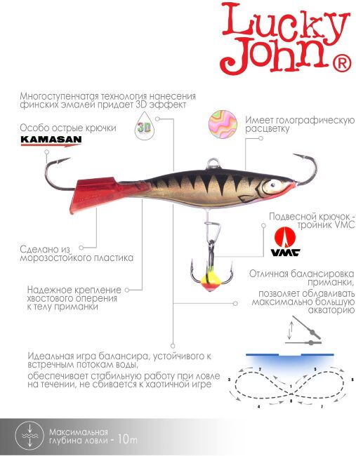 Балансир Lucky John VIKING 6 с тр. 60мм/11HRT блистер