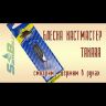 Блесна колеблющаяся TAKARA Kastmaster 34мм 3.5гр цв: серебро/красный(B5)