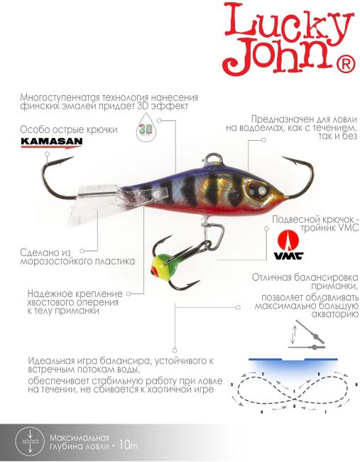 Балансир Lucky John BALTIC 5 с тр. 50мм/114 блистер Балансир Lucky John BALTIC 5 с тр. 50мм/114 блистер