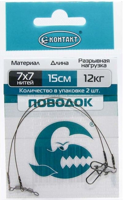 Поводок КОНТАКТ 7х7 12кг 15см 2шт/уп