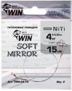Поводок WIN Soft Mirror никель-титан. мягкий 4кг 15см 2шт/уп TSM-04-15