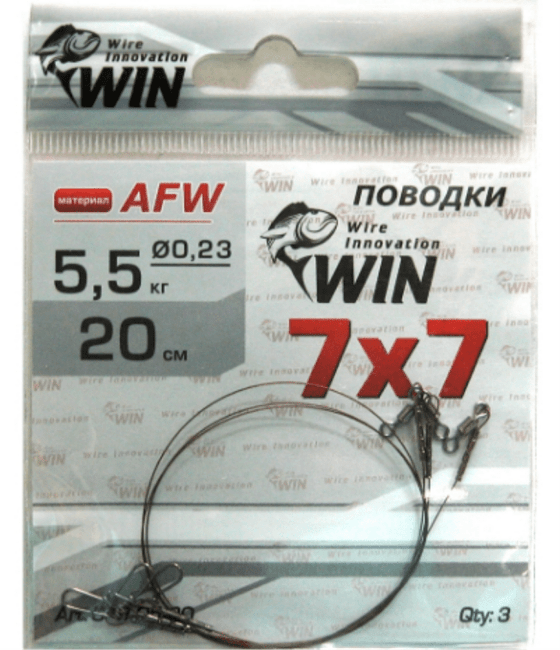 Поводок WIN 7х7 (AFW) 5.5кг 20см 3шт/уп