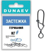 Застежка  Dunaev "Германия"  #2 до 25кг (6шт/уп)