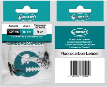 Поводок КОНТАКТ FL флюорокарбон 9кг 30см (Ø0.45мм) 3шт/уп Поводок КОНТАКТ FL флюорокарбон 9кг 30см (Ø0.45мм) 3шт/уп